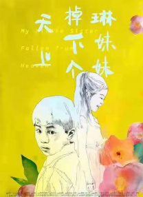 亚洲天堂狠狠干